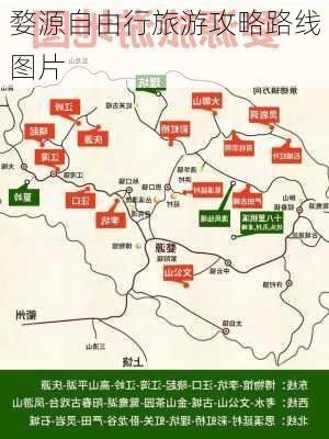 婺源自由行旅游攻略路线图片