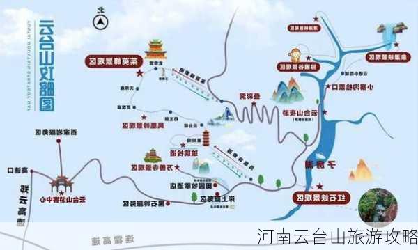 河南云台山旅游攻略