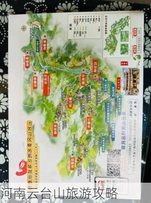 河南云台山旅游攻略