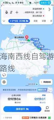 海南西线自驾游路线