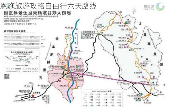 恩施旅游攻略自由行六天路线