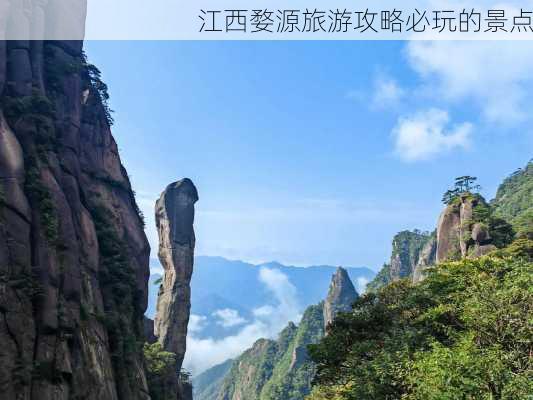 江西婺源旅游攻略必玩的景点