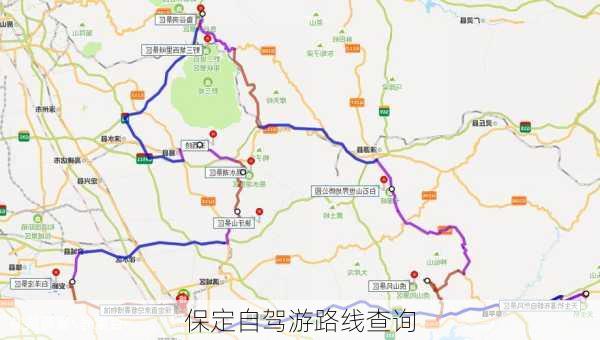 保定自驾游路线查询