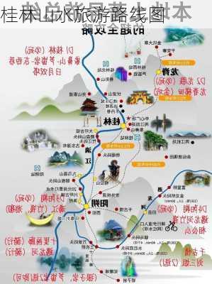 桂林山水旅游路线图