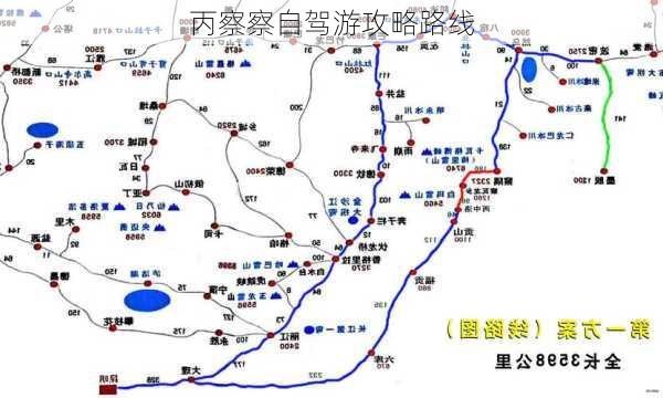 丙察察自驾游攻略路线