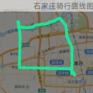 石家庄骑行路线图