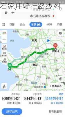 石家庄骑行路线图