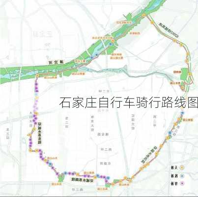 石家庄自行车骑行路线图