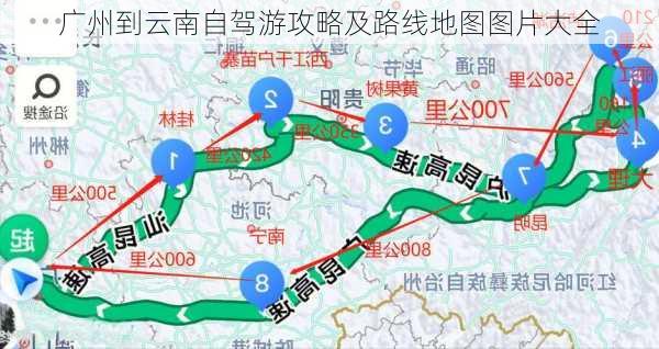 广州到云南自驾游攻略及路线地图图片大全