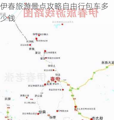 伊春旅游景点攻略自由行包车多少钱