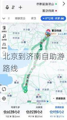 北京到济南自助游路线