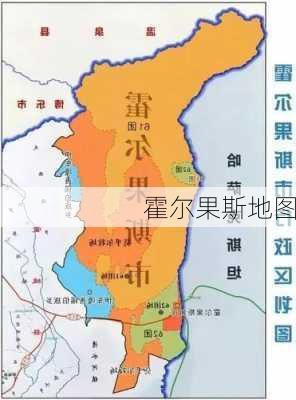 霍尔果斯地图