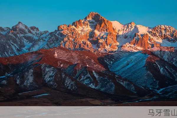 马牙雪山