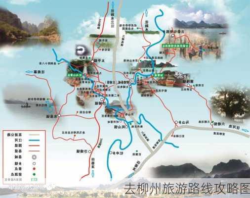 去柳州旅游路线攻略图