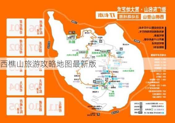 西樵山旅游攻略地图最新版