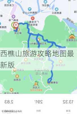 西樵山旅游攻略地图最新版