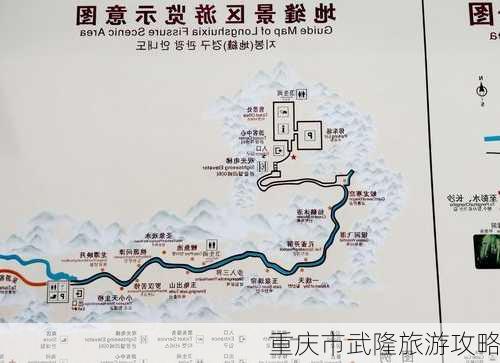 重庆市武隆旅游攻略