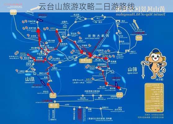 云台山旅游攻略二日游路线