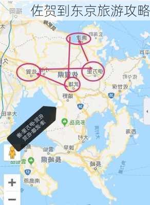 佐贺到东京旅游攻略