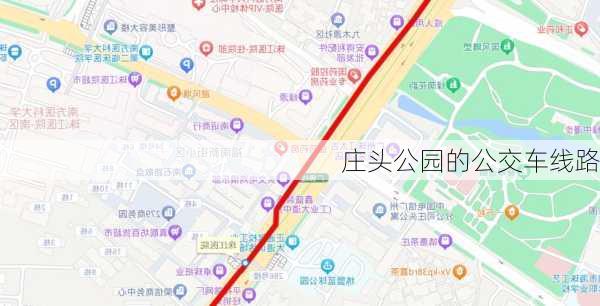 庄头公园的公交车线路