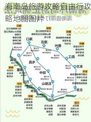 海南岛旅游攻略自由行攻略地图图片