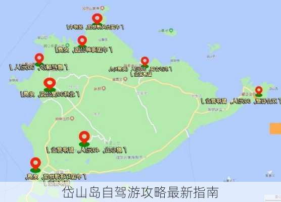 岱山岛自驾游攻略最新指南