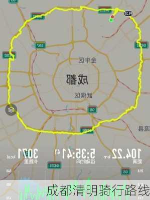 成都清明骑行路线