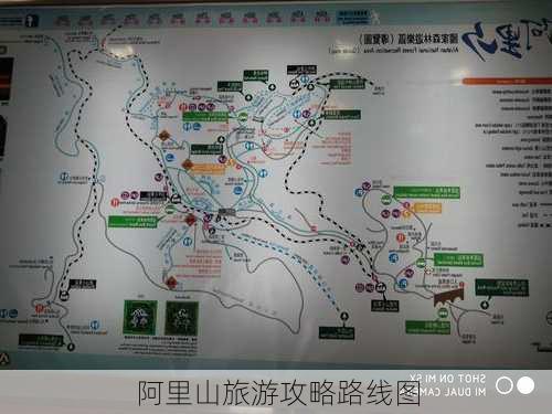 阿里山旅游攻略路线图