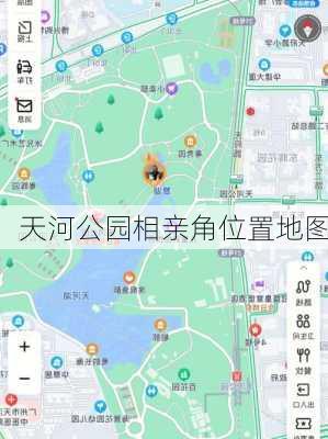 天河公园相亲角位置地图