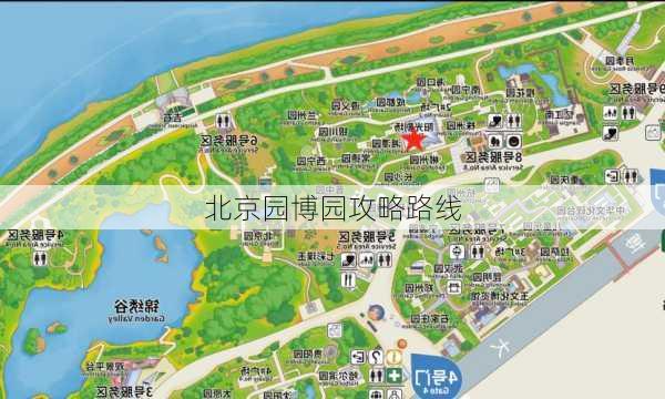 北京园博园攻略路线