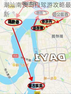 潮汕南澳岛自驾游攻略最新