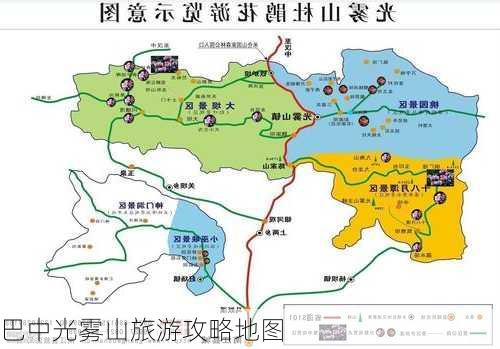 巴中光雾山旅游攻略地图