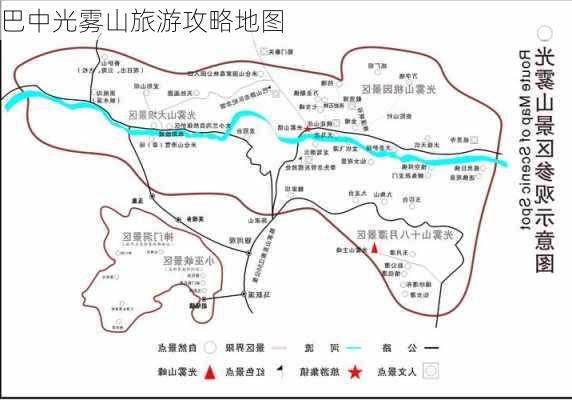 巴中光雾山旅游攻略地图