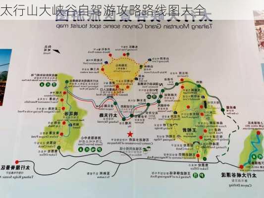 太行山大峡谷自驾游攻略路线图大全