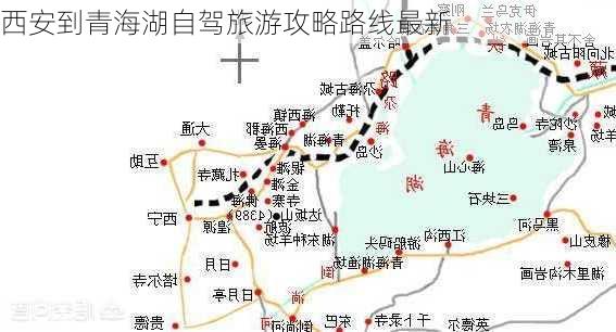 西安到青海湖自驾旅游攻略路线最新