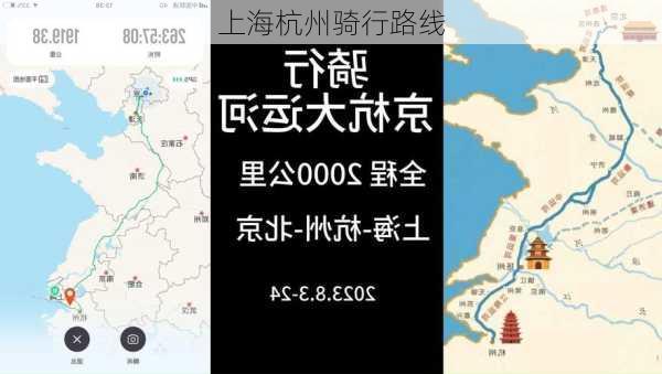 上海杭州骑行路线