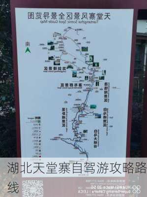 湖北天堂寨自驾游攻略路线