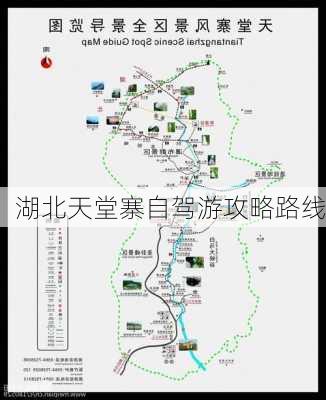 湖北天堂寨自驾游攻略路线