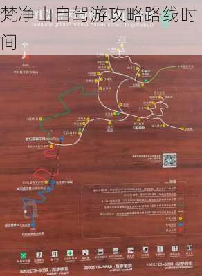 梵净山自驾游攻略路线时间