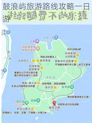 鼓浪屿旅游路线攻略一日游