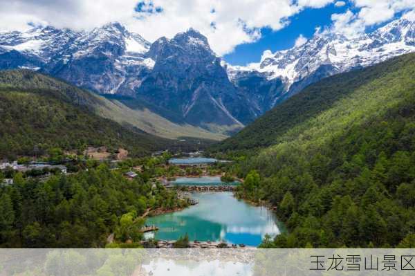 玉龙雪山景区