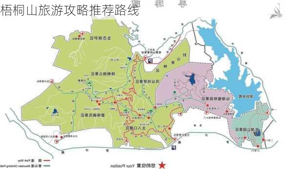 梧桐山旅游攻略推荐路线