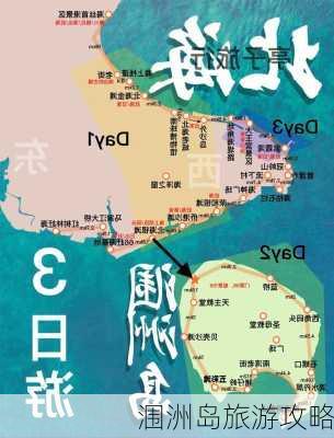 涠洲岛旅游攻略