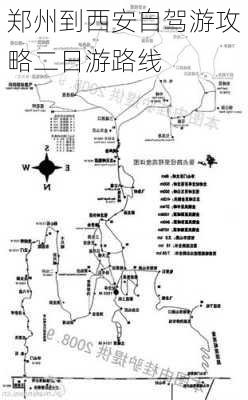 郑州到西安自驾游攻略二日游路线