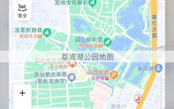 荔湾湖公园地图