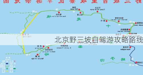 北京野三坡自驾游攻略路线