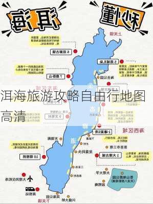 洱海旅游攻略自由行地图高清