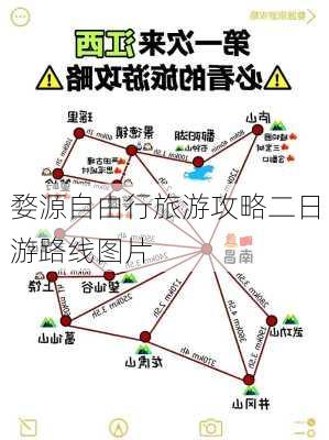 婺源自由行旅游攻略二日游路线图片