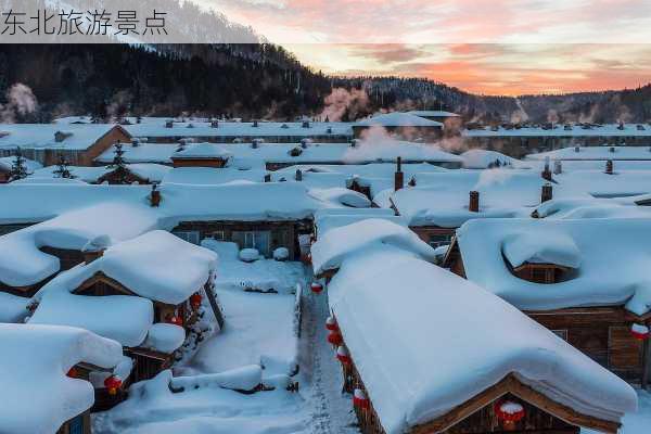 东北旅游景点