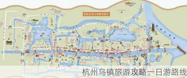 杭州乌镇旅游攻略一日游路线